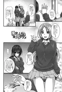 [Abe Inori] Anamawashi