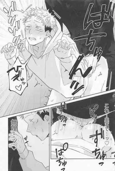 Sensei-tachi ga Oshiete Agemasu