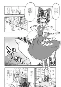 (C79) [Shironegiya (miya9)] Koushoku Jouji (Touhou Project)