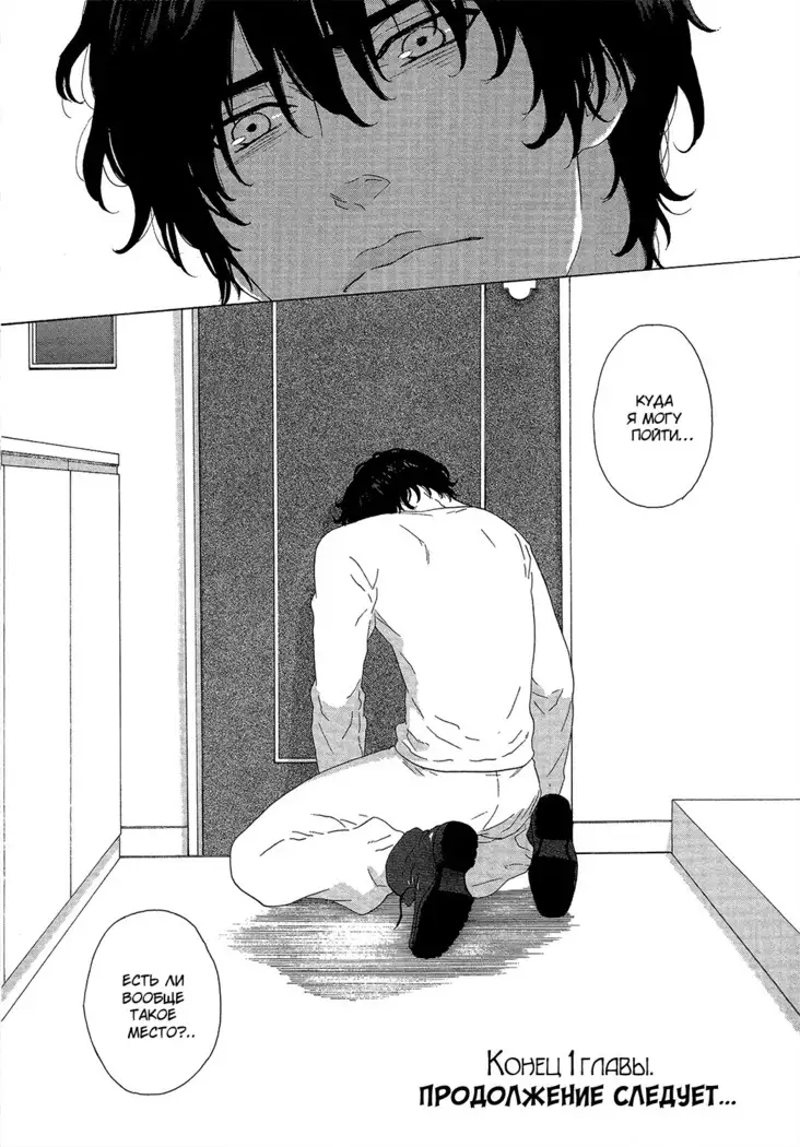 Pleasure Is in My Arms