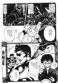 [Maboroshi Chouji] Shikou Sakugo [Chinese]