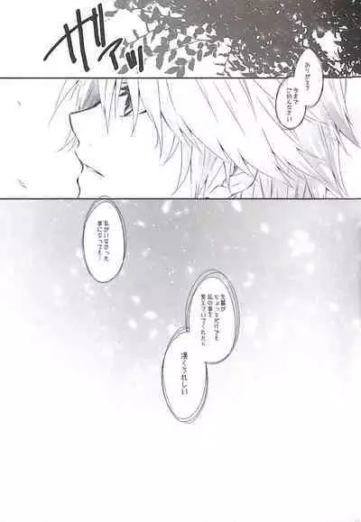 (C84) [CassiS (RIOKO)] HOPE (Final Fantasy XIII)