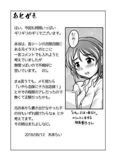 Cinderella Ooteishoku