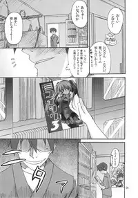 (C78) [SK label (skpresents)] Miko Ijiri 4 (Lucky☆Star)