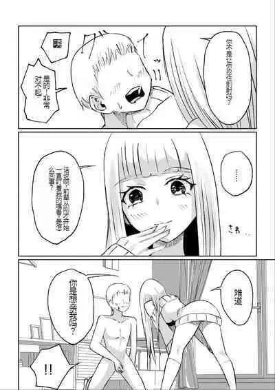 ドS後輩による短小包茎ムダ撃ち射精鑑賞