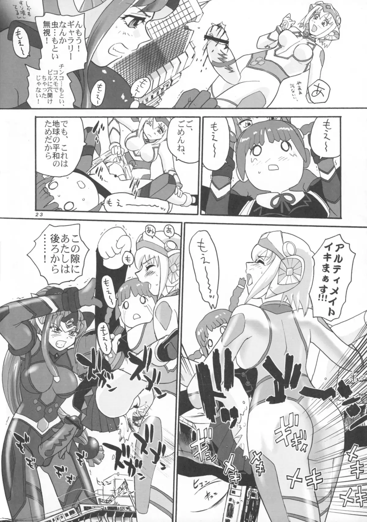 Seraphita P Vol.2 2004WINTER