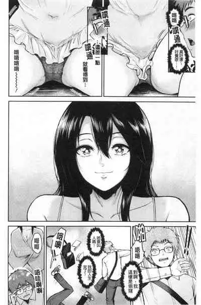 [Bifidus] Majiwari no Yado [Chinese]