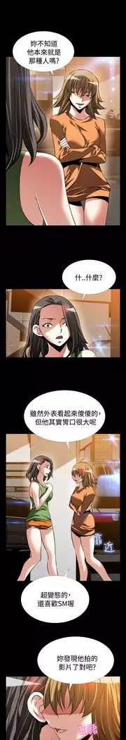 Love Parameter 恋爱辅助器 86-97 中文