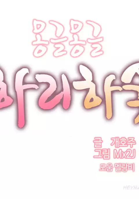 Hari Dormitory Ch.0-30