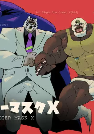 Tigermask X HD