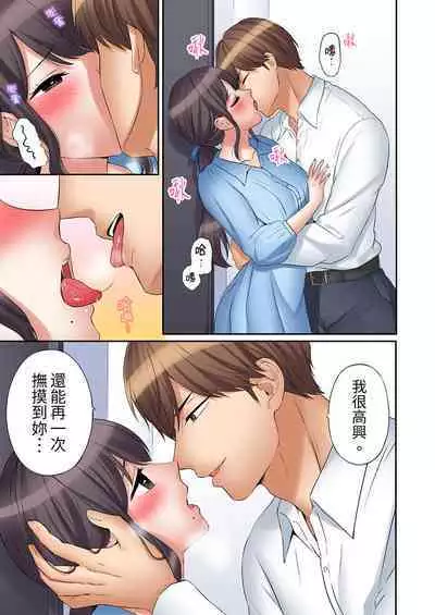 [Nanashiki Fuka] "Ato 3-kai wa Ikeru yo ne?" Otto no Kitaku Mae, Zetsurin Gitei ni Nando mo Hametaosareru Tsuma | 還能再高潮3次吧？」丈夫沒回家，人妻被精力無限的小叔子弄得高潮不斷 1-20 [Chinese]