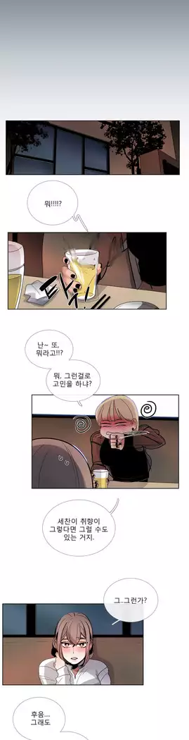 Talk to Me Ch.0-39