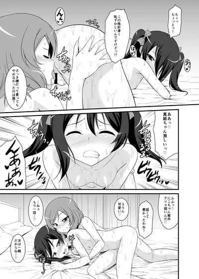 Nando mo iwa seru tsumorina no?