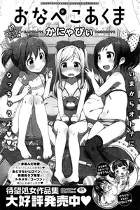 COMIC Shitsurakuten 2015-02