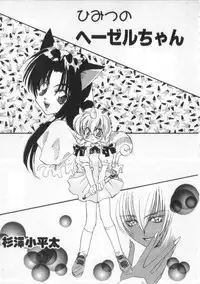 [Anthology] Satyr Engine 1