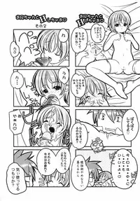 [Sumomo KPA] Sumomo Shake