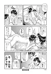 [Matsusaka Takeshi] Majokko Eri-chan