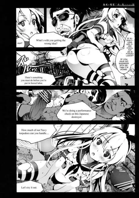 Shimakaze san ga Kichiku ○hei ni Okasareru Ohanashi