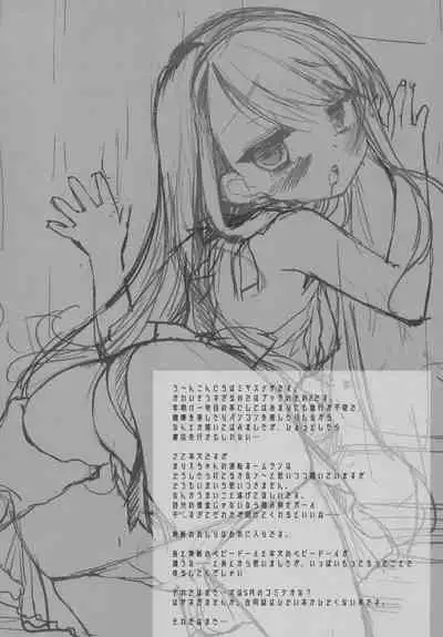 Botsuraku Ojou-sama Kyousei Fuuzoku Ochi After