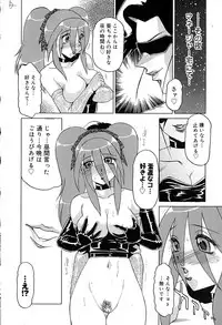 [Roy Tong-Koh] Star ~Inhoshi~