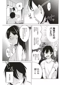 COMIC Kairakuten 2017-04 [Digital]