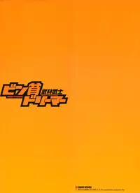 [Takebayashi Takeshi] Binbin Dreamer