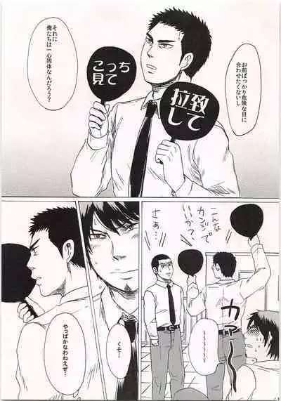 [Shirokuroaniki] FLY ME TO THE MOON