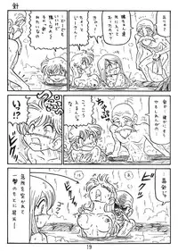 (C58) [Niitakayama Tozan (Niiyama Takashi)] Botsu Rinusu Kin 2 (Dragon Quest)