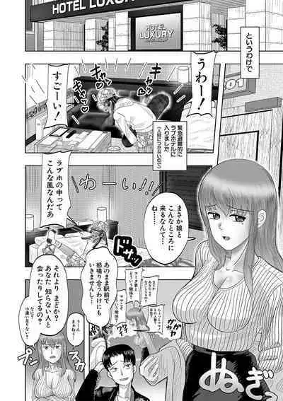 Chibi mmusume harem haramase shima