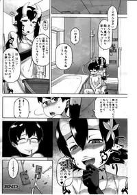 COMIC MILF 2011-08 Vol. 2