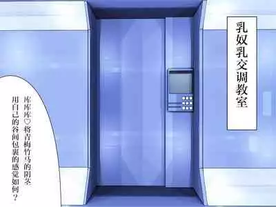 Nyuujoku no Dystopia Bonyuu Majo Saiban Hen ch.3