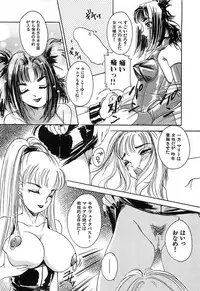 [The Amanoja9] Feti Ningyou twin