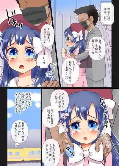 Chikan Manin Densha no Miruka-chan