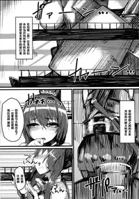 (COMIC1☆8) [Karuwani (Rama)] Yamato-gata, "Yasen" no Susume (Kantai Collection -KanColle-) [Chinese] [黑条汉化]