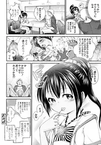 [Tsuruyama Mito] Iiko ga Iino？