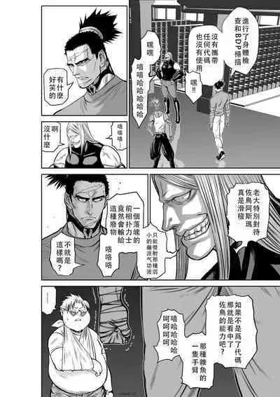 Chijou Hyakkai Ch41-45 Chinese Version「地上100阶」個人翻譯