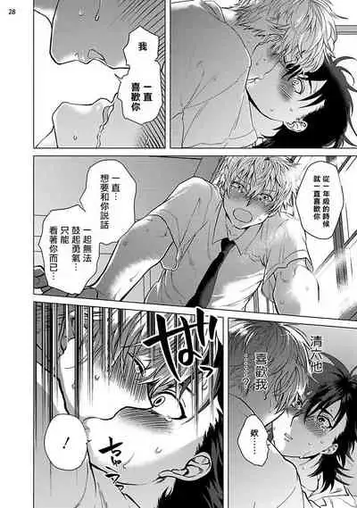 [Ashigarumaru] Kurakute Semai Fukai Toko | 幽暗狭窄的深处 1-2 [Chinese] [拾荒者汉化组] [Digital]