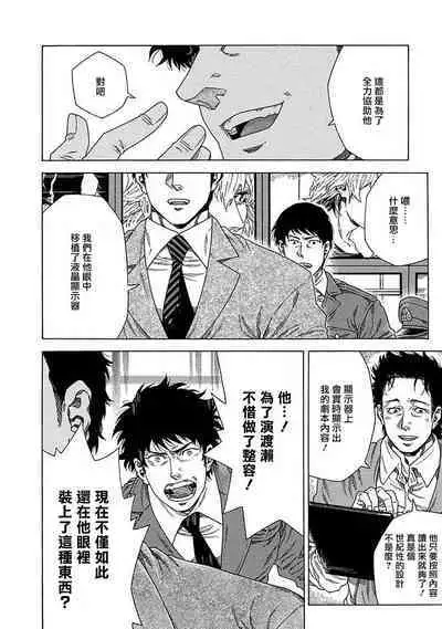 Boku ga Kimi o Korosu made | 直到将你杀死 Ch. 1-6