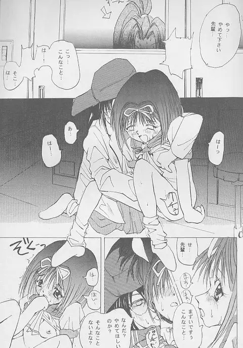 SYNTHESIZE & DESTROY!