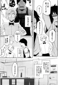 COMIC HOTMiLK 2010-08