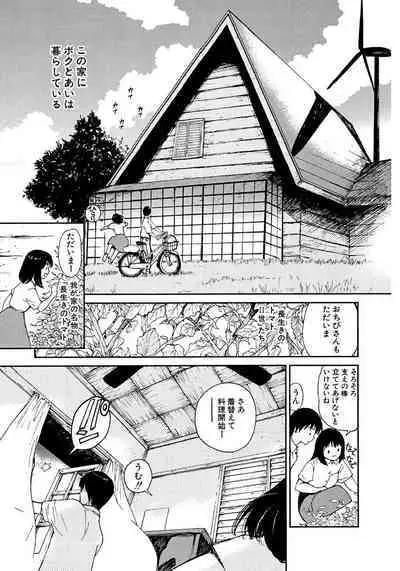 [Tanaka Yutaka] Ai-Ren Treasure Edition - Volume Two [Digital]