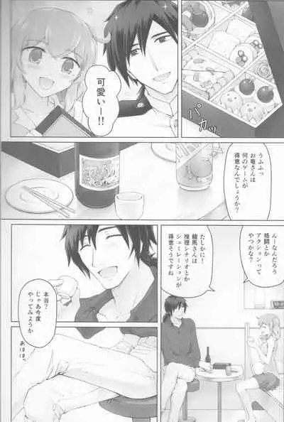 Kawasu Anata no Saki