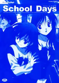 School Days Anthology