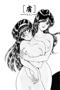 [Fujita Jun] Taste Of Honey