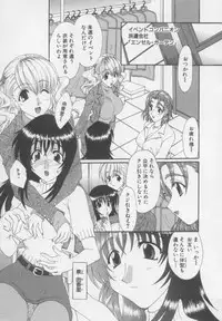 [Kurokawa Mio] Chima Puro