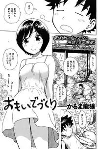 COMIC Kairakuten 2015-10