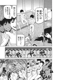 [Kakashi Asahiro] Megami no Saien [Digital]