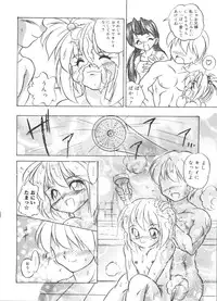 [Anthology] Welcome Island Vol. 2 (Sister Princess)