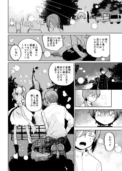 Imagica Return Matome 3