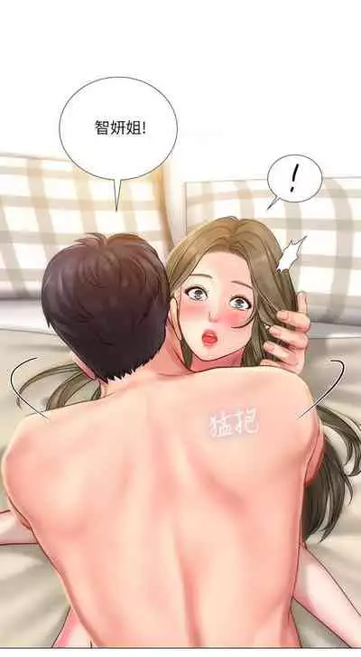 【周四连载】享乐补习街（作者：NUWARU&清涼） 第1~31话